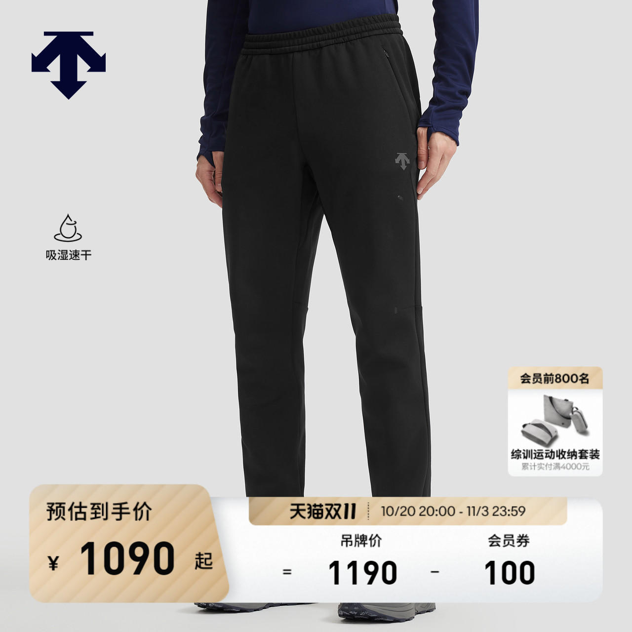 DESCENTE迪桑特RUNNING跑步运动健身男士吸湿速干针织运动长裤