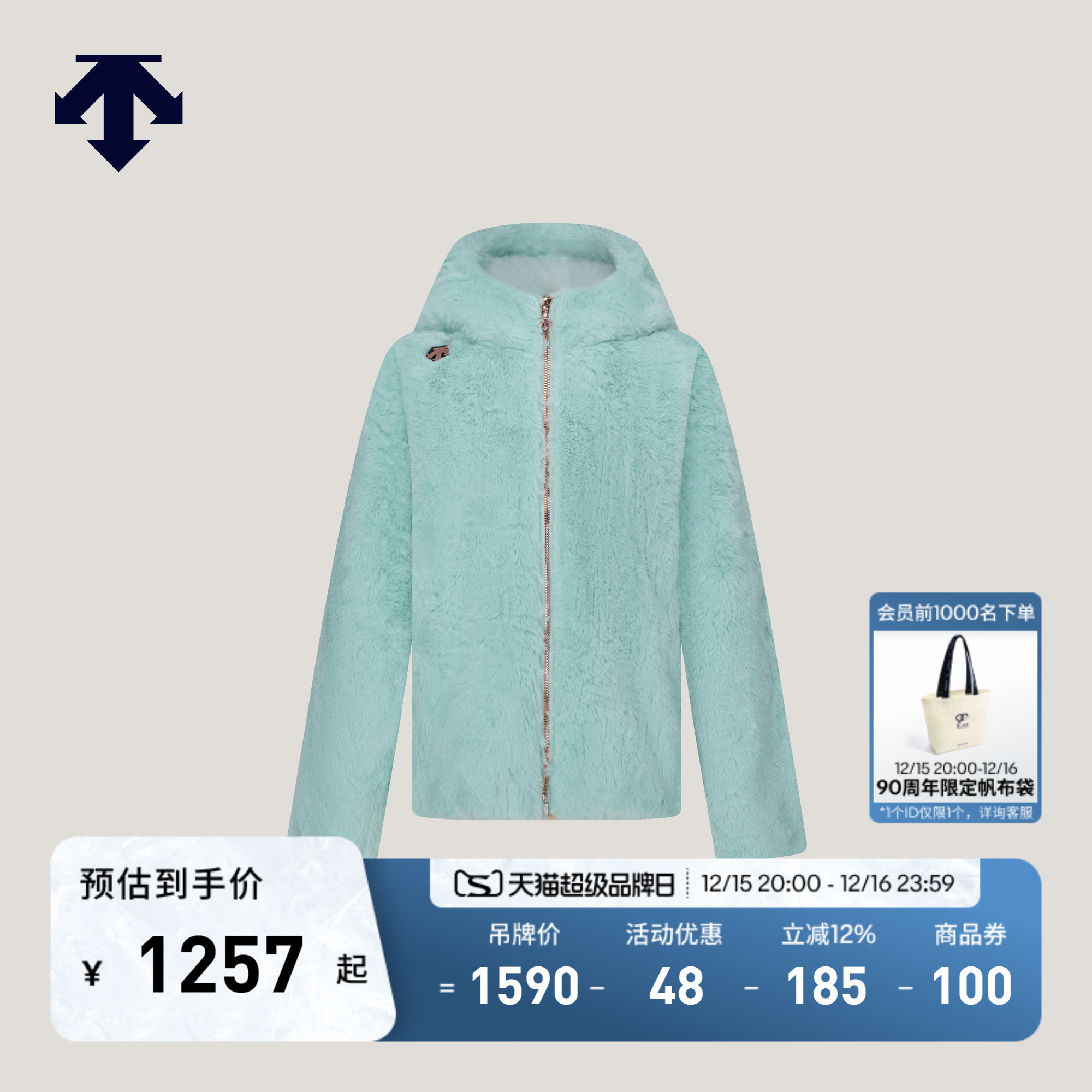 DESCENTE迪桑特儿童 SKI STYLE 女童针织运动外套