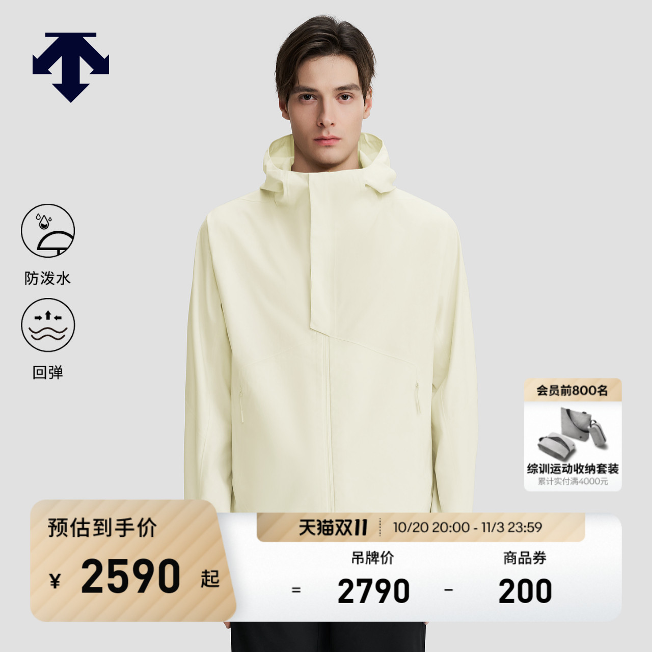 DESCENTE迪桑特DUALIS通勤男士VERTEX山峰夹克SOLOTEX梭织上衣