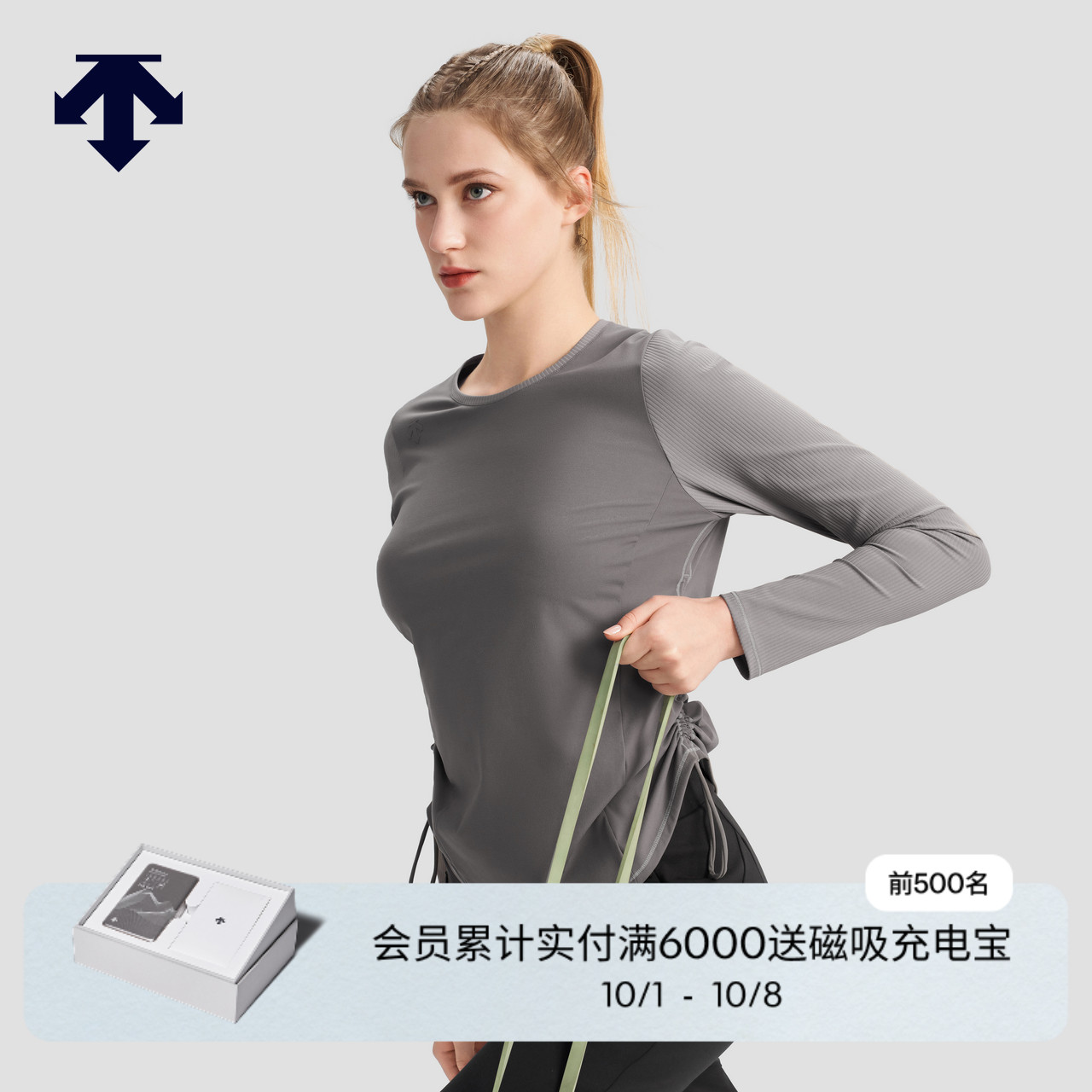 DESCENTE迪桑特训练运动女士亲肤圆领抽绳设计长袖T恤