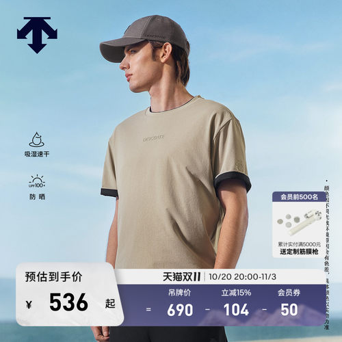 DESCENTE迪桑特ESSENTIAL男女同款吸湿速干UPF100+防晒短袖T恤