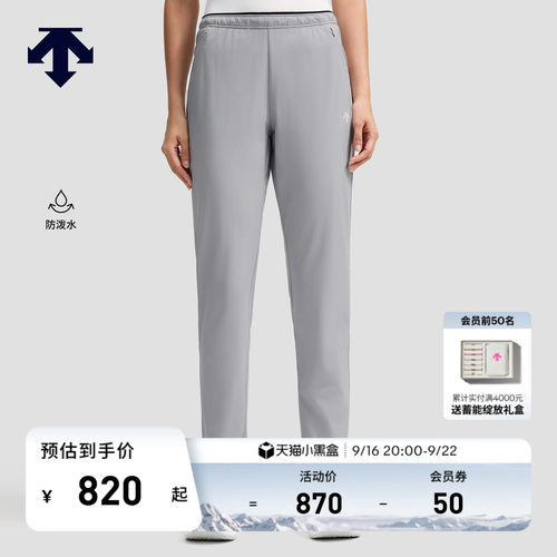 DESCENTE迪桑特WOMEN’S RUNNING F360女士防泼水梭织运动长裤