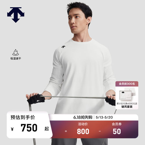 DESCENTE迪桑特TRAINING系列吸湿速干男士长袖T恤针织衫秋冬新品