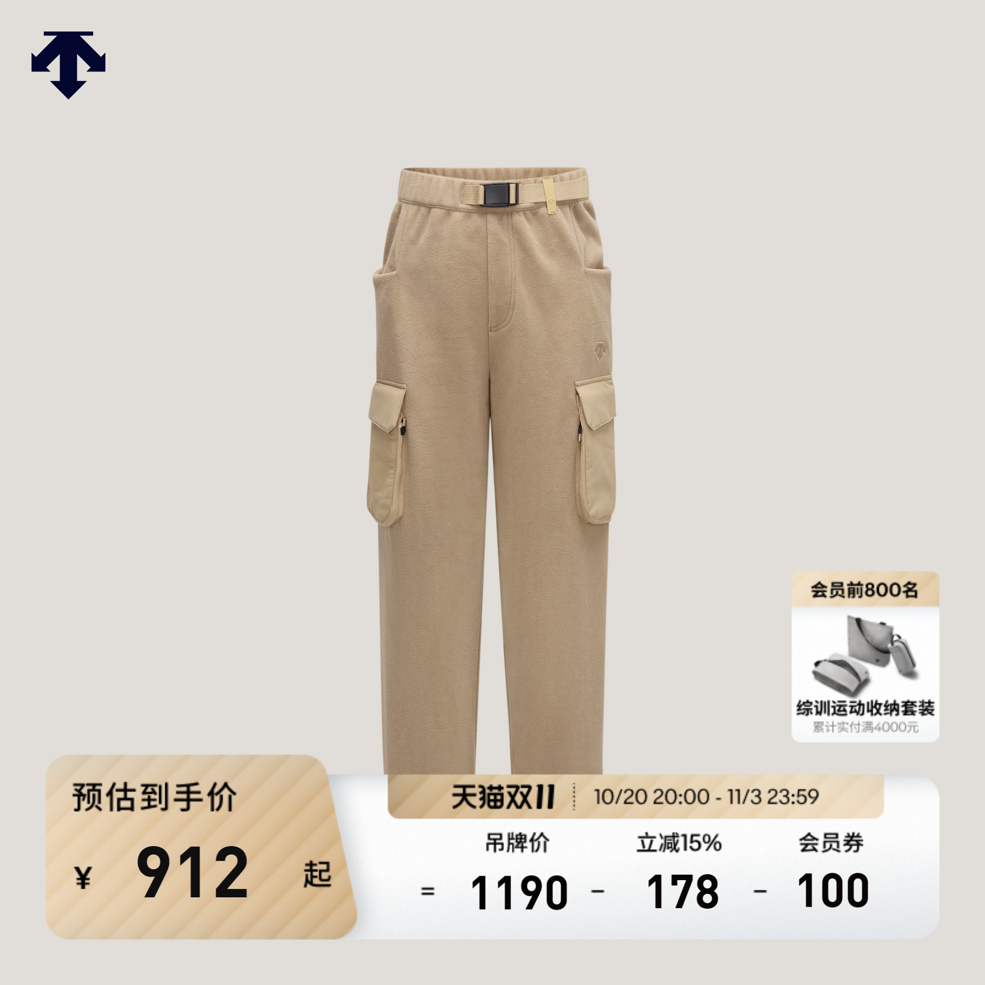 DESCENTE迪桑特儿童 MOVEWEAR 男女童针织运动长裤