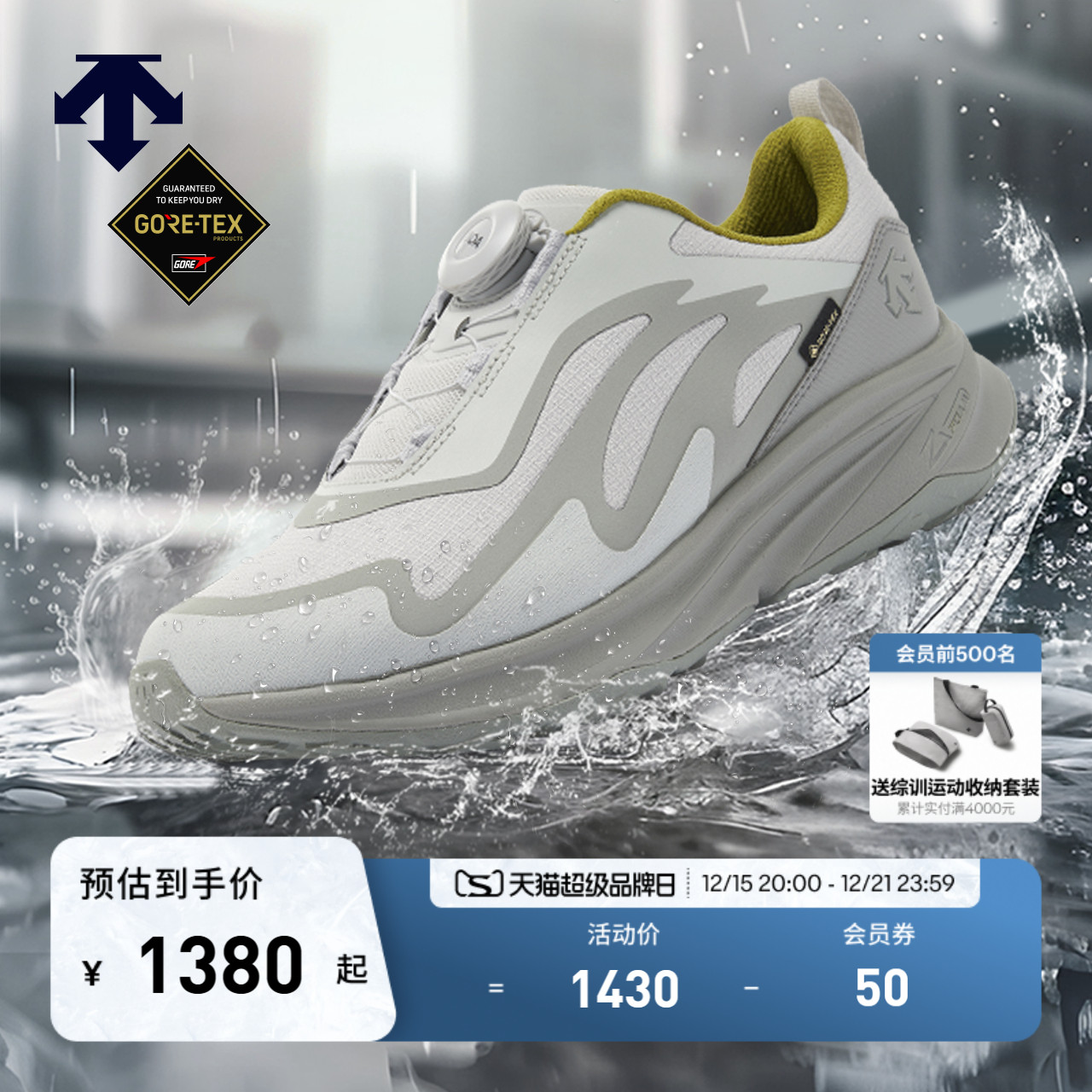 DESCENTE迪桑特跑步GORE-TEX防水缓震BOA男女同款LAVITATE运动鞋