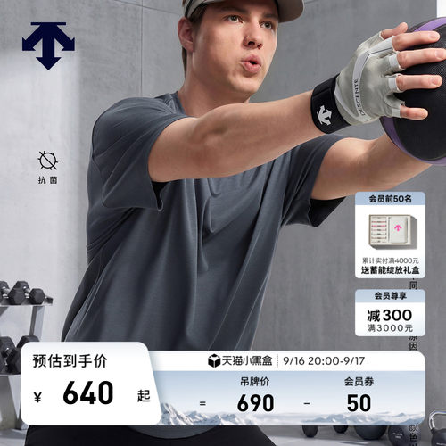 DESCENTE迪桑特TRAINING系列男士抗菌宽松短袖T恤针织衫