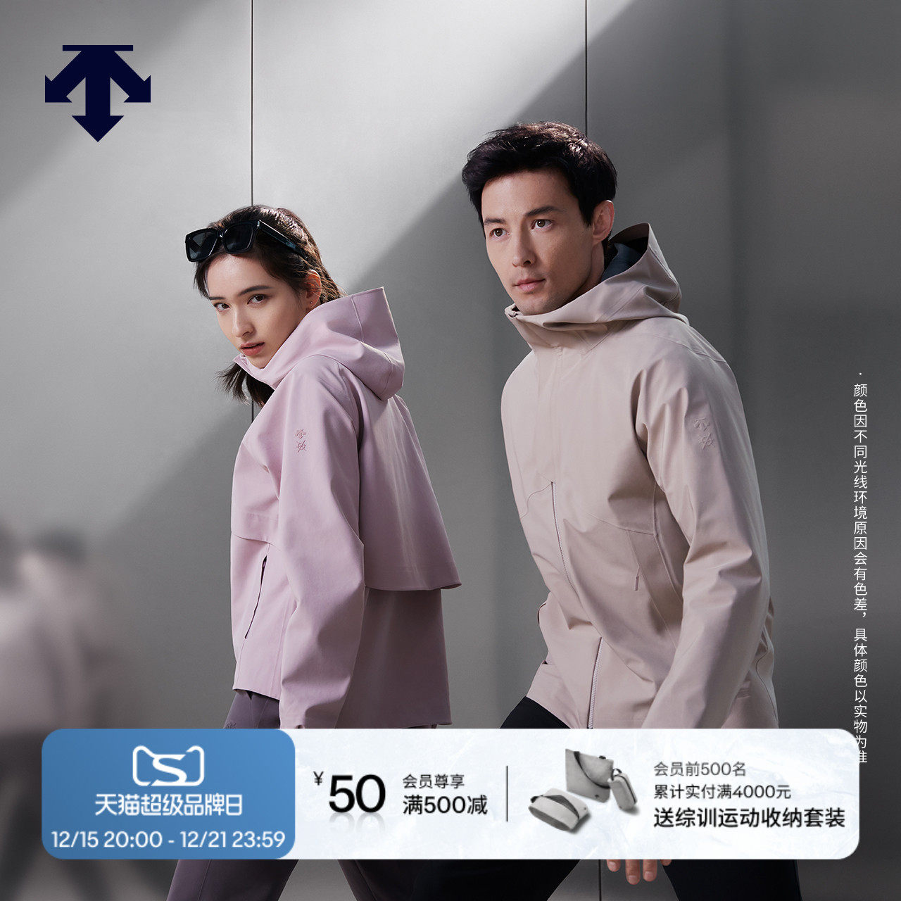 DESCENTE迪桑特DUALIS男士防水透湿vertex山峰夹克冲锋衣外套新款