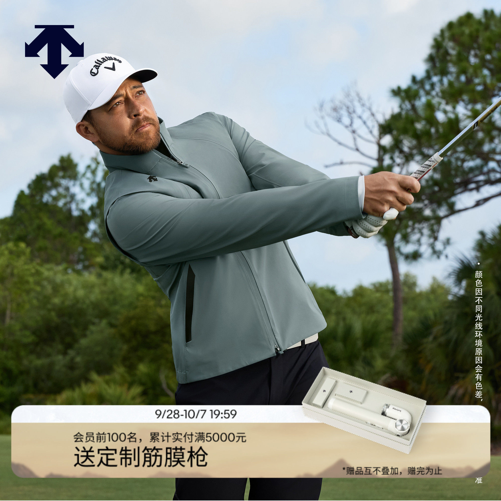 【五合一】迪桑特高尔夫男PRO系列防泼水外套两件套夹克外套 新品