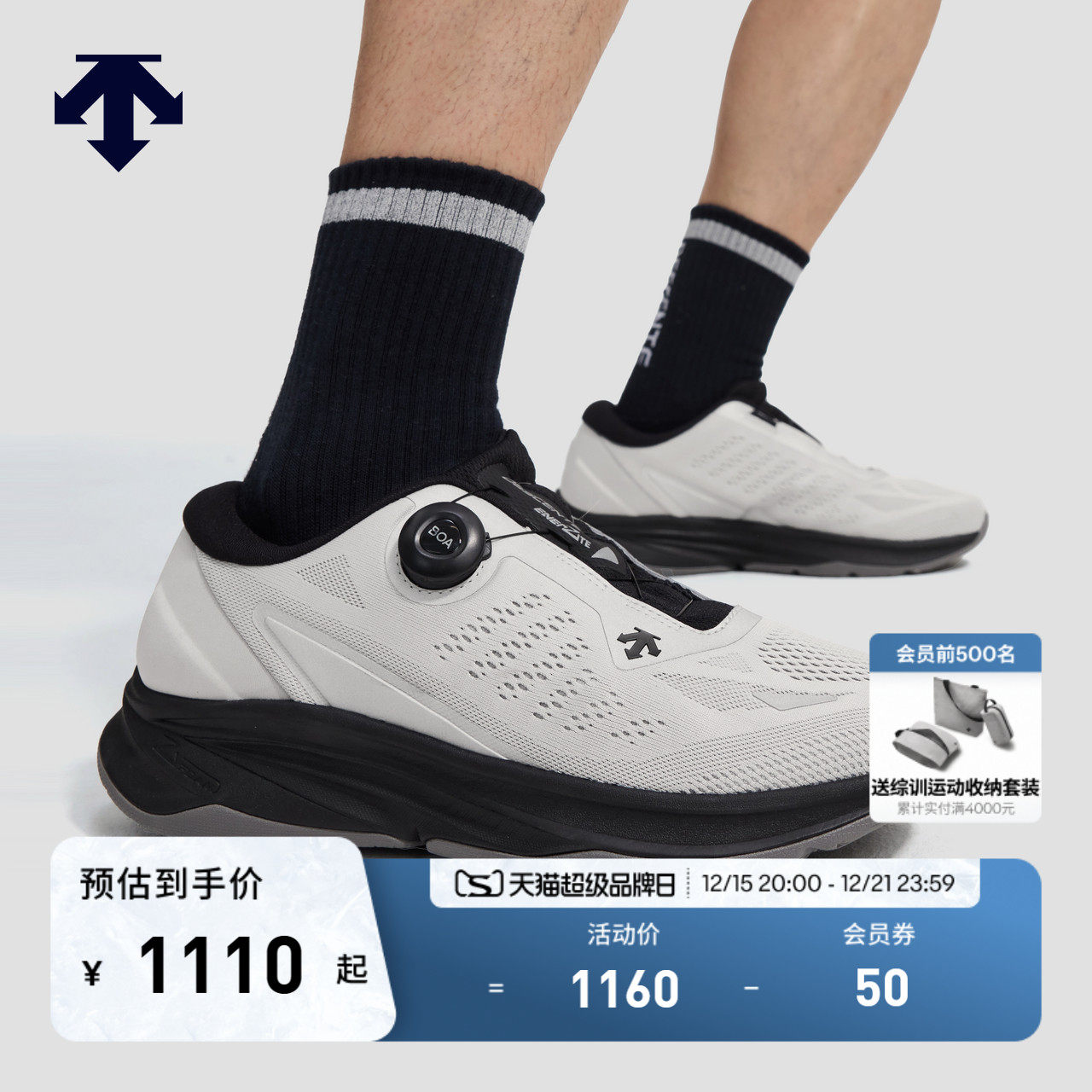 DESCENTE迪桑特ENERZITE系列男女款LAVITATE WIRE 2.0跑鞋