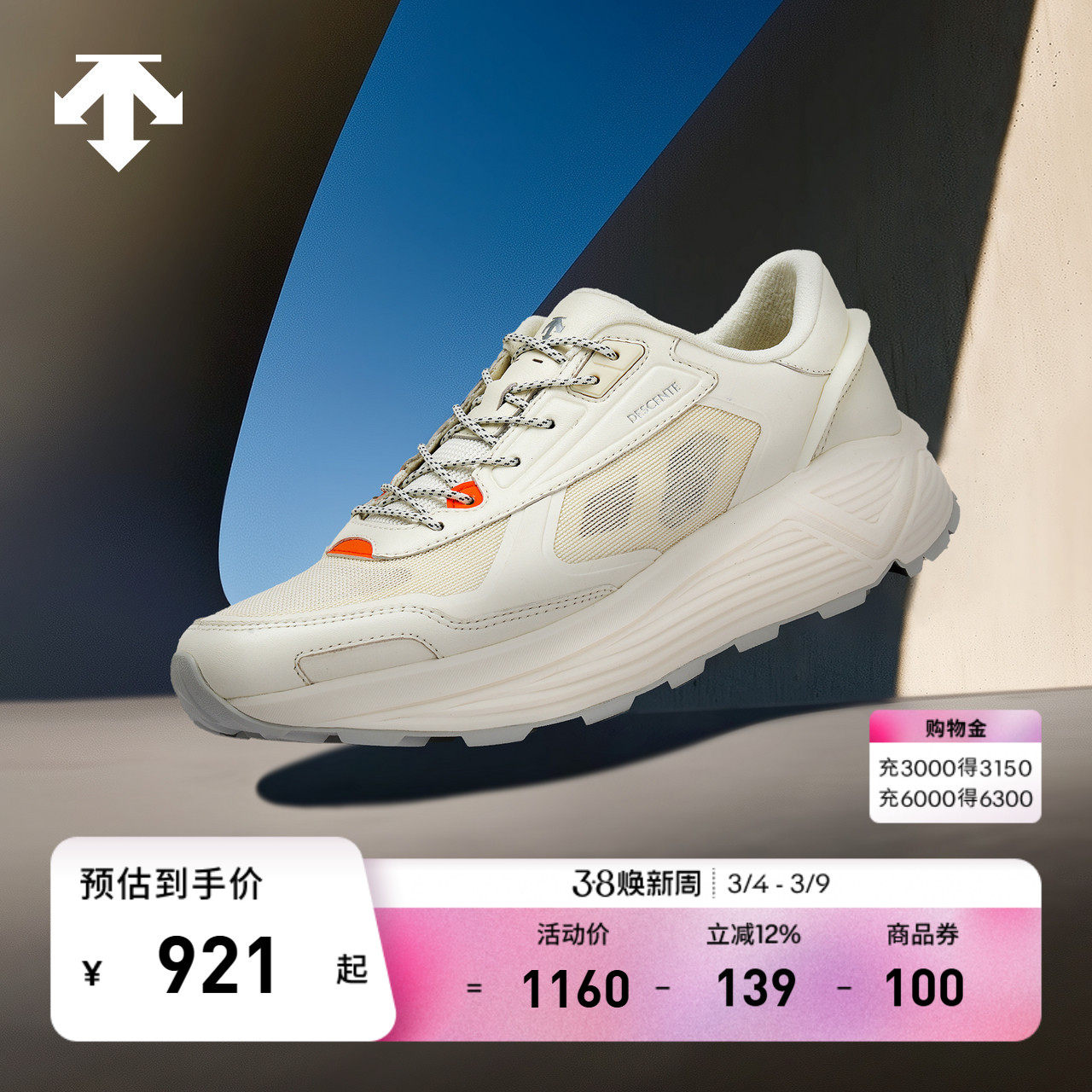 DESCENTE迪桑特DUALIS系列都市男女款PRIMER TRAINER运动休闲鞋