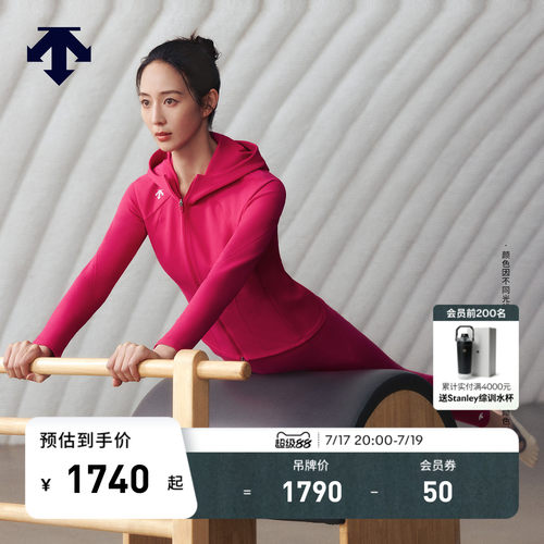【张钧甯同款】DESCENTE迪桑特修身运动女士BODY FLEX花苞外套