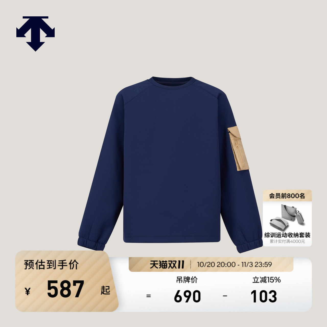 DESCENTE迪桑特 儿童MOVEWEAR系列男女童同款针织套头衫新品