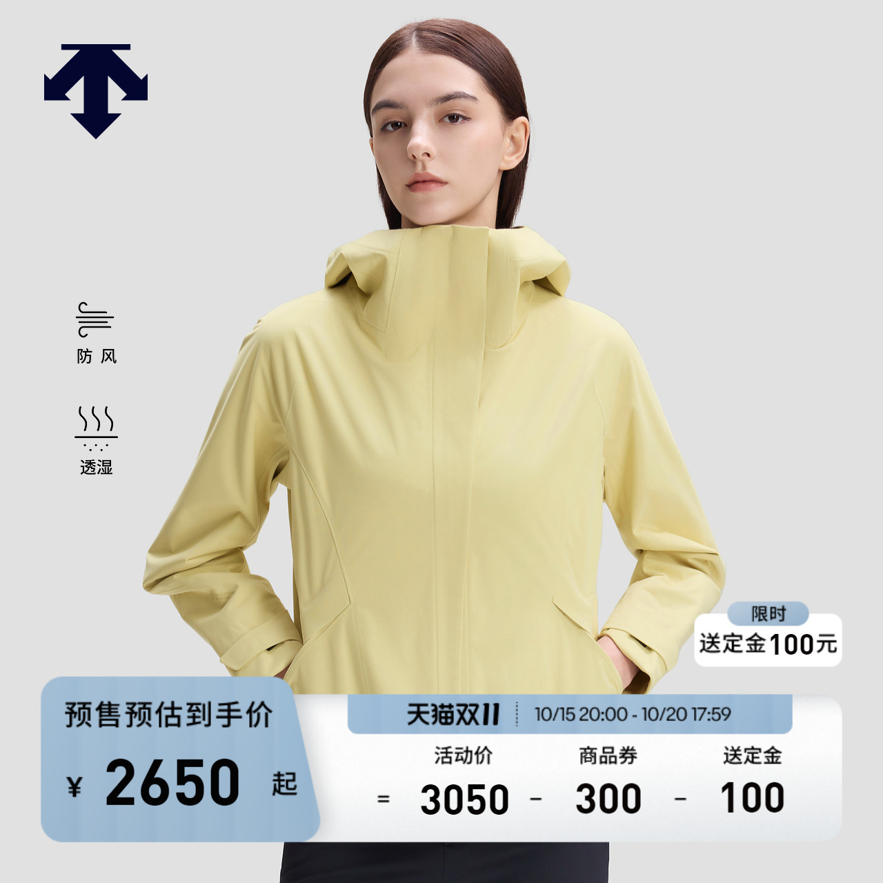 【预售】DESCENTE迪桑特女士GTX防风透湿vertex山峰夹克外套
