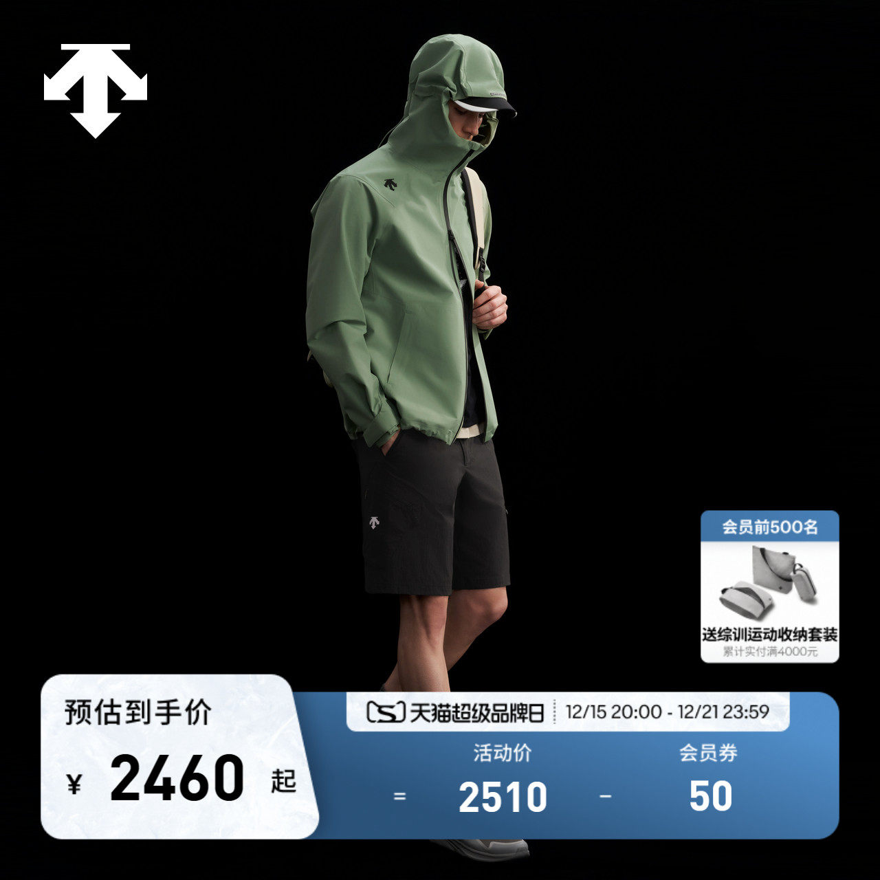 DESCENTE迪桑特男士防水防风透湿3L冲锋衣外套