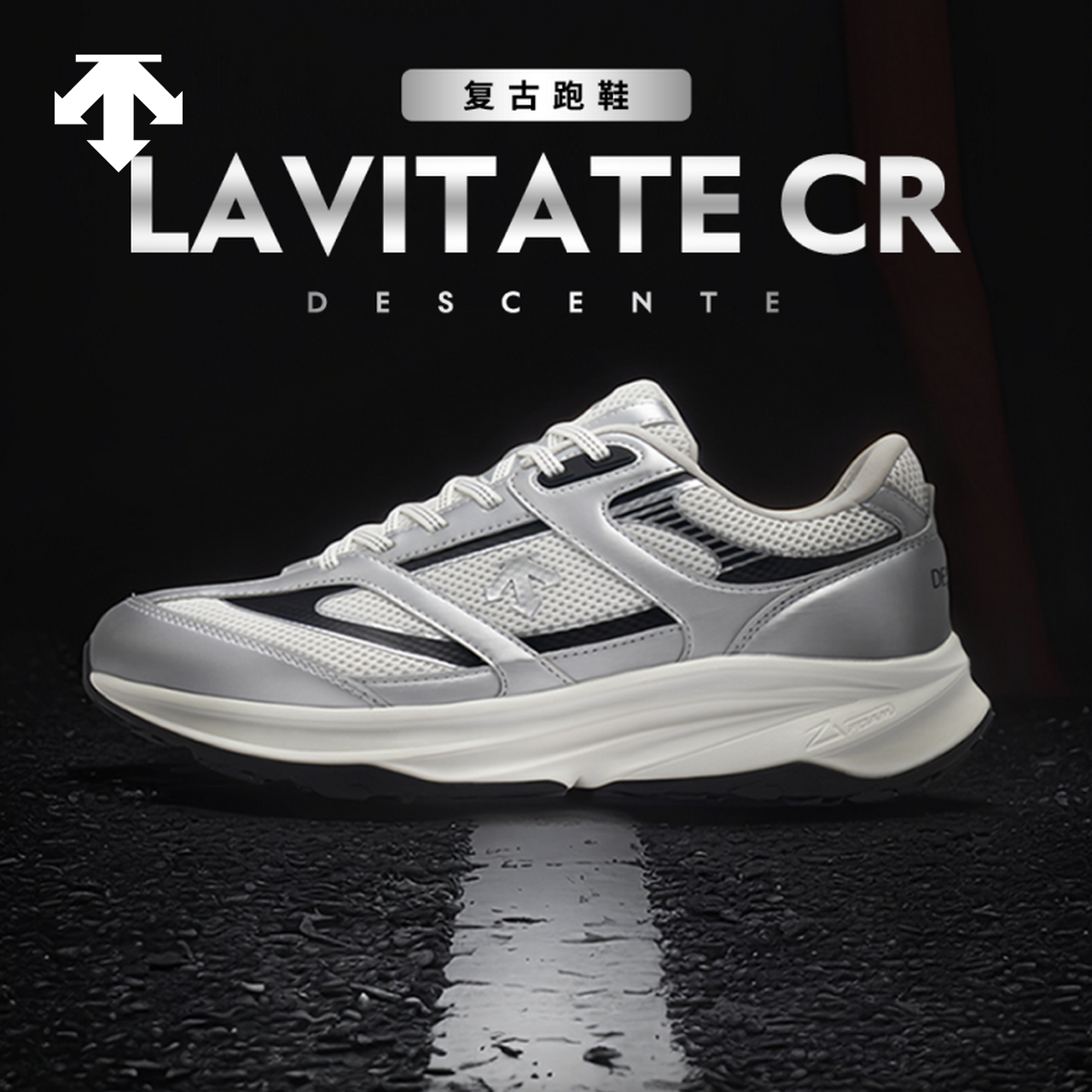 DESCENTE迪桑特CHRON系列男女同款液态银LAVITATE复古跑鞋