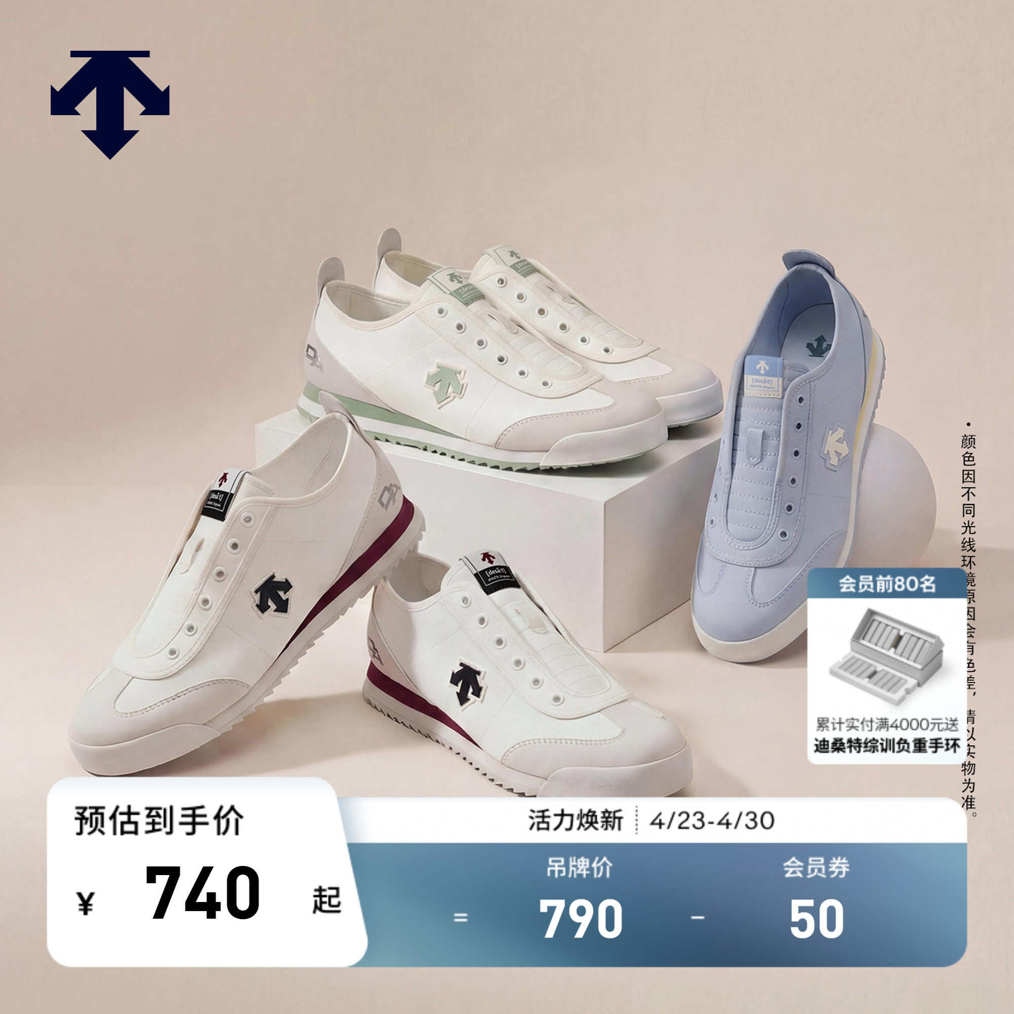 【新色上市】DESCENTE迪桑特男女CHRON TEMPO运动休闲薄底帆布鞋