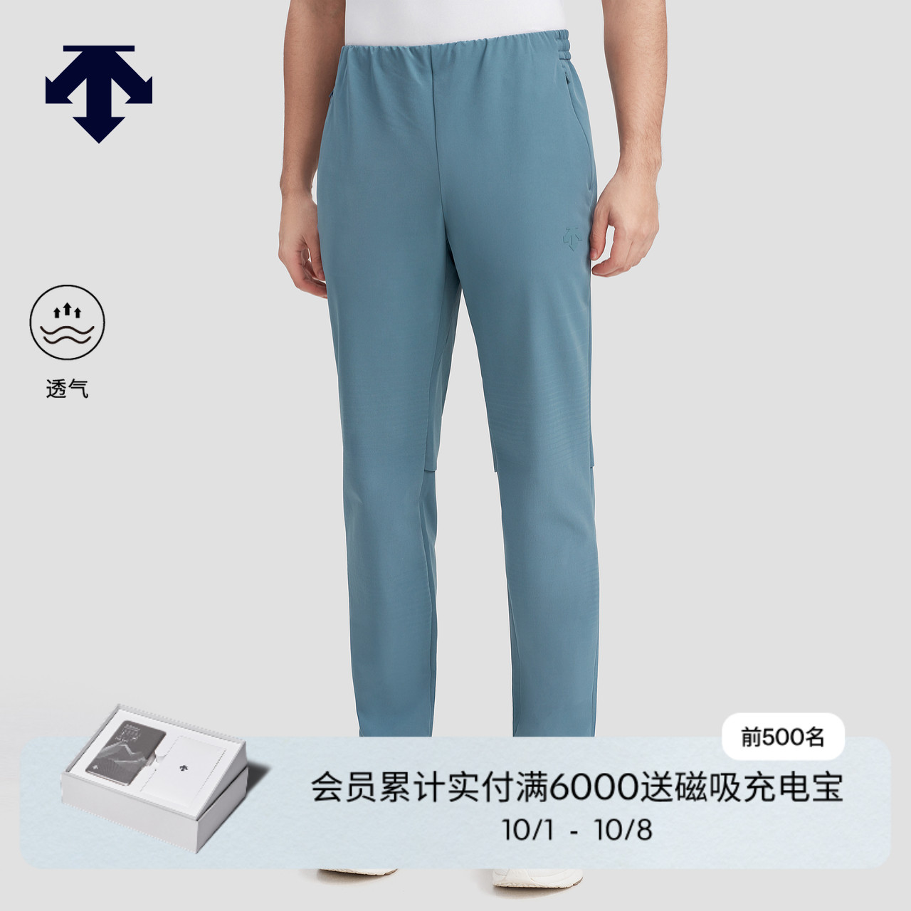 DESCENTE 迪桑特综训运动健身男士透气提花梭织运动长裤