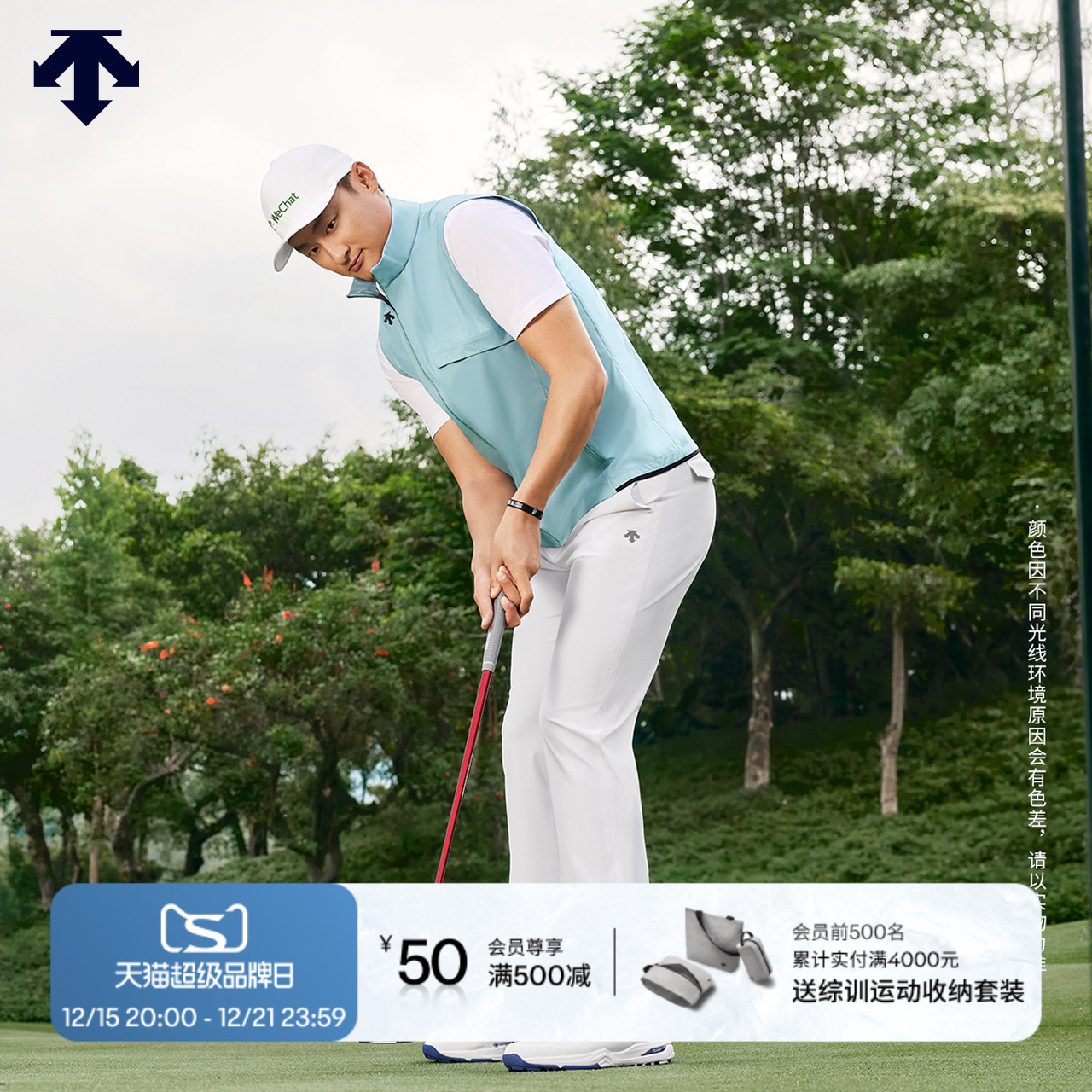 【李昊桐同款】迪桑特高尔夫系男士弹力凉感长裤