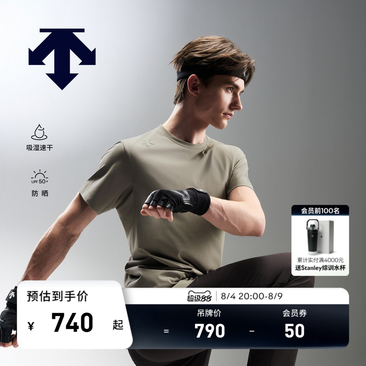 DESCENTE迪桑特TRAINING系列男士吸湿速干防晒D-TOUGH短袖T恤新品 - 实物图