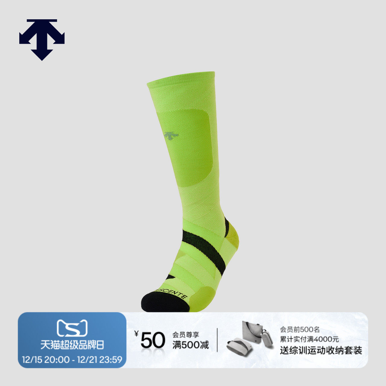 DESCENTE迪桑特RUNNING系列跑步运动健身男女同款高筒袜