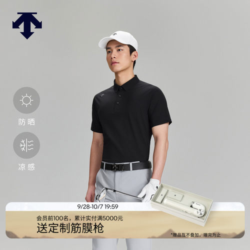 【进口面料】 迪桑特高尔夫 男士PRO系列透气短袖POLO衫夏季新品