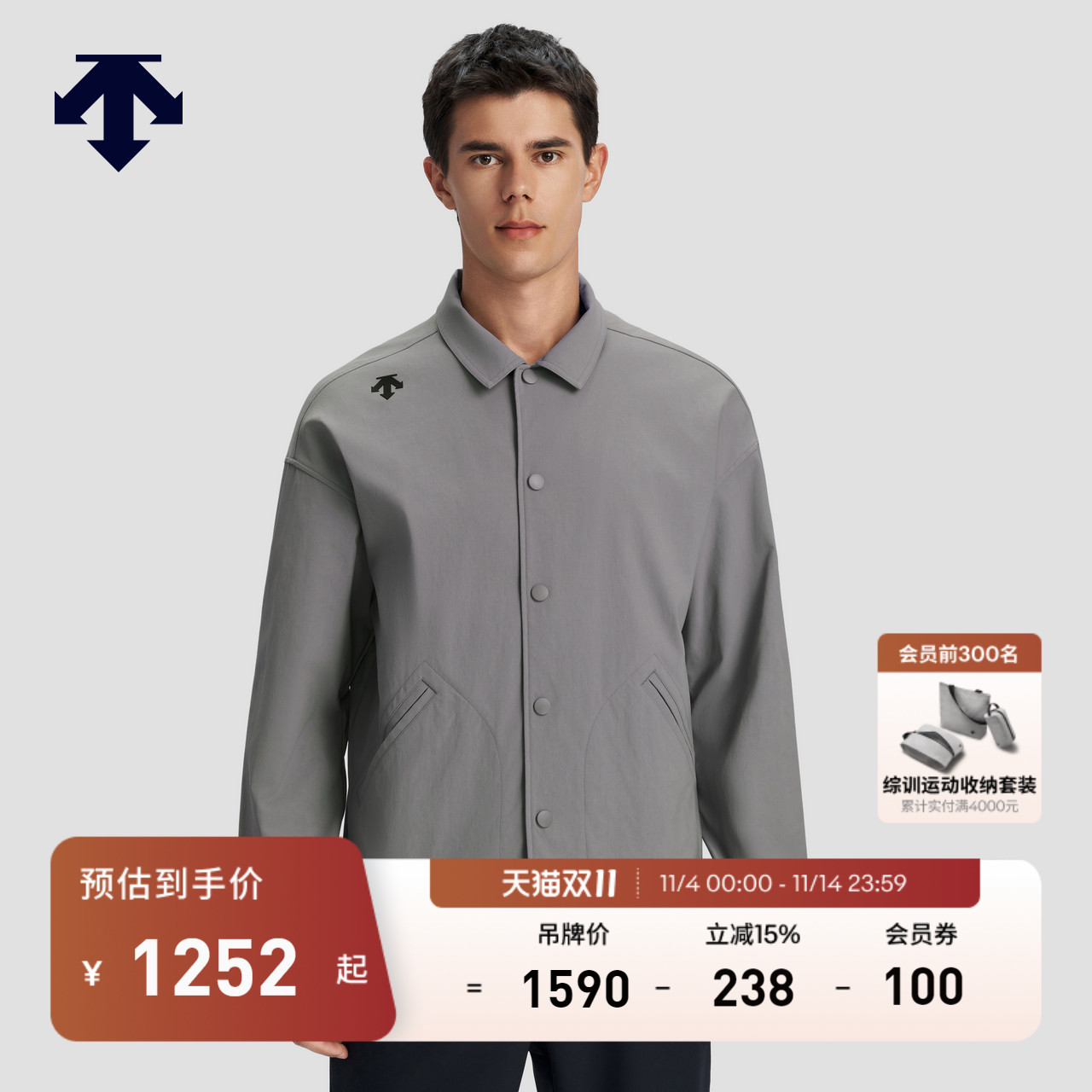 DESCENTE迪桑特TRAINING综训男士外套夹克梭织上衣夏新款