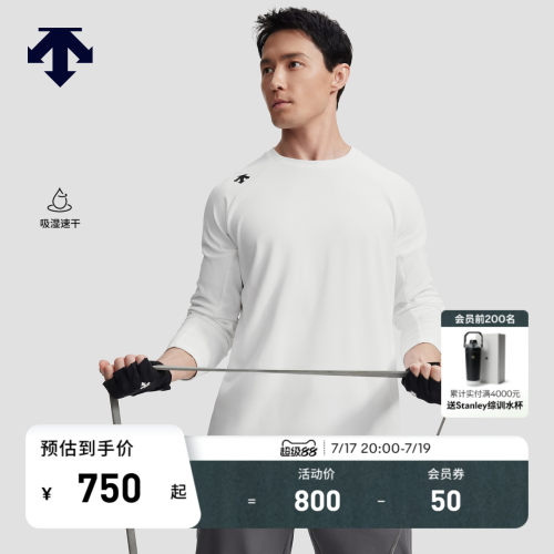 DESCENTE迪桑特TRAINING系列吸湿速干男士长袖T恤针织衫秋冬新品