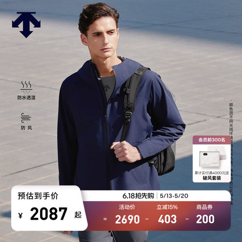DESCENTE迪桑特TRAINING综训训练男女同款防风防水透湿冲锋衣