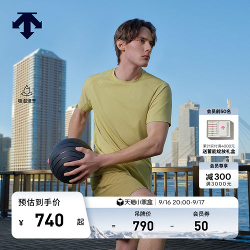 DESCENTE迪桑特TRAINING系列男士吸湿速干透气短袖T恤新品