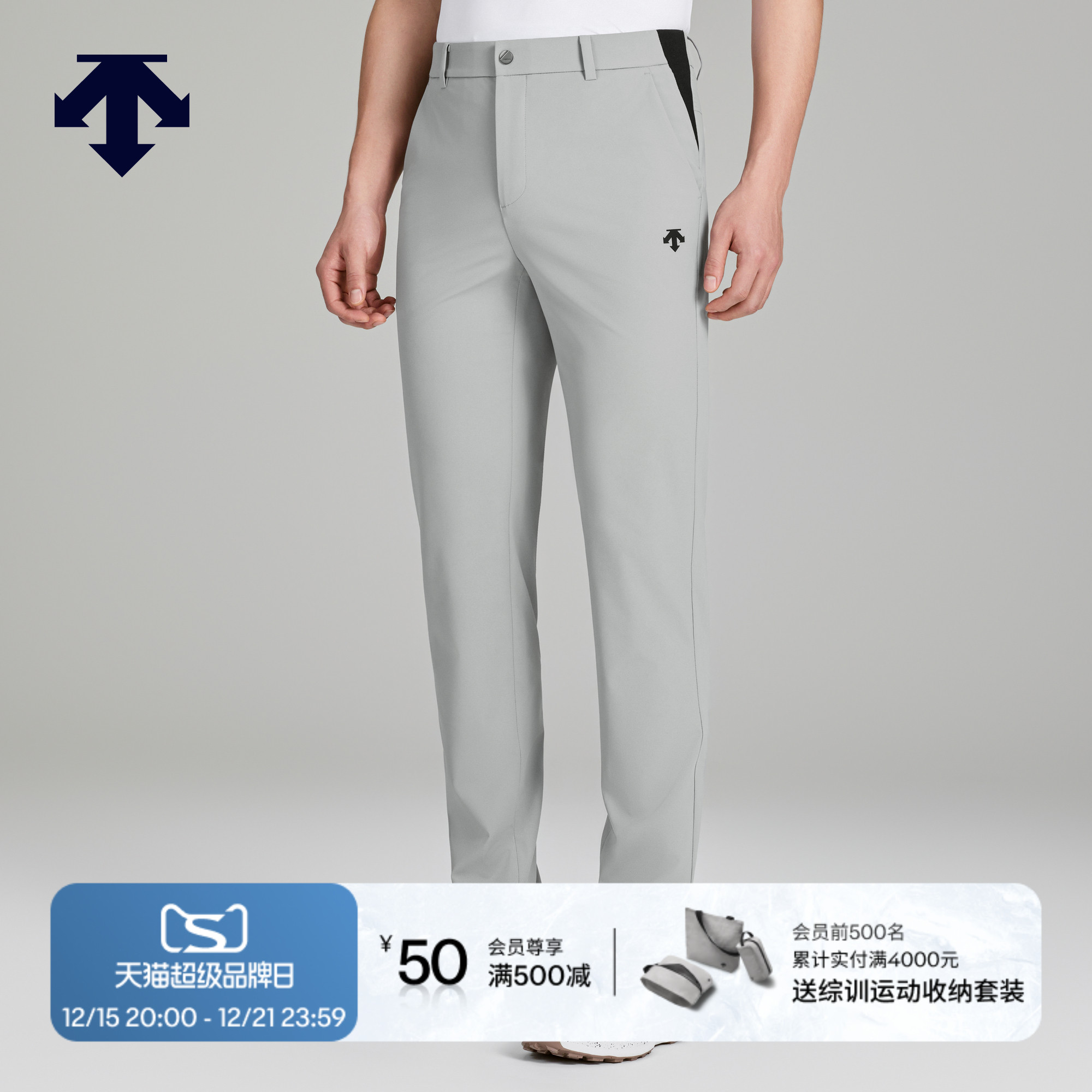 【李昊桐同款】迪桑特高尔夫男PR0经典弹力直筒长裤 早秋新品