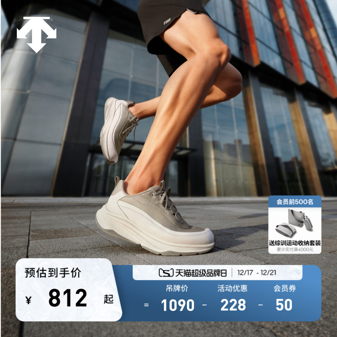 DESCENTE迪桑特RUNNING跑步运动男女同款LAVITATE缓震运动跑鞋