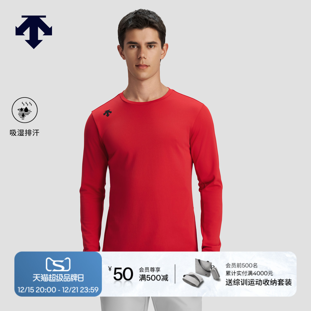 DESCENTE迪桑特TRAINING系列综训训练运动健身男士长袖针织衫