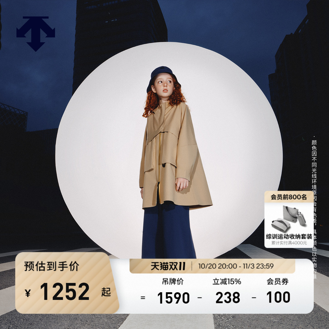 DESCENTE迪桑特 儿童MOVEWEAR系列女童梭织上衣秋冬新品