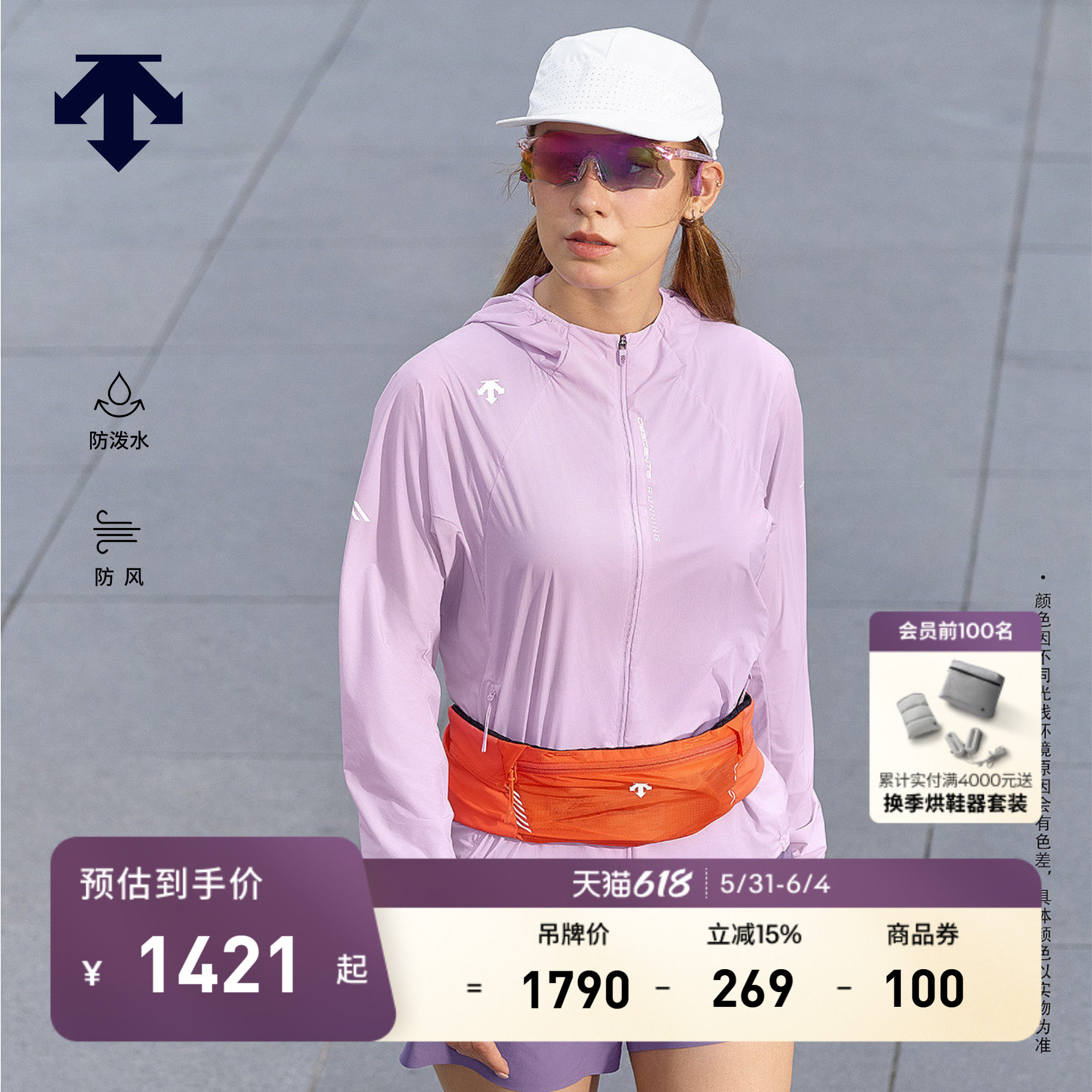 DESCENTE迪桑特WOMEN’S RUNNING系列防泼水防风女士轻薄梭织外套