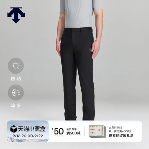 【进口面料】 迪桑特高尔夫男士PRO系列弹力透气直筒长裤夏季新品