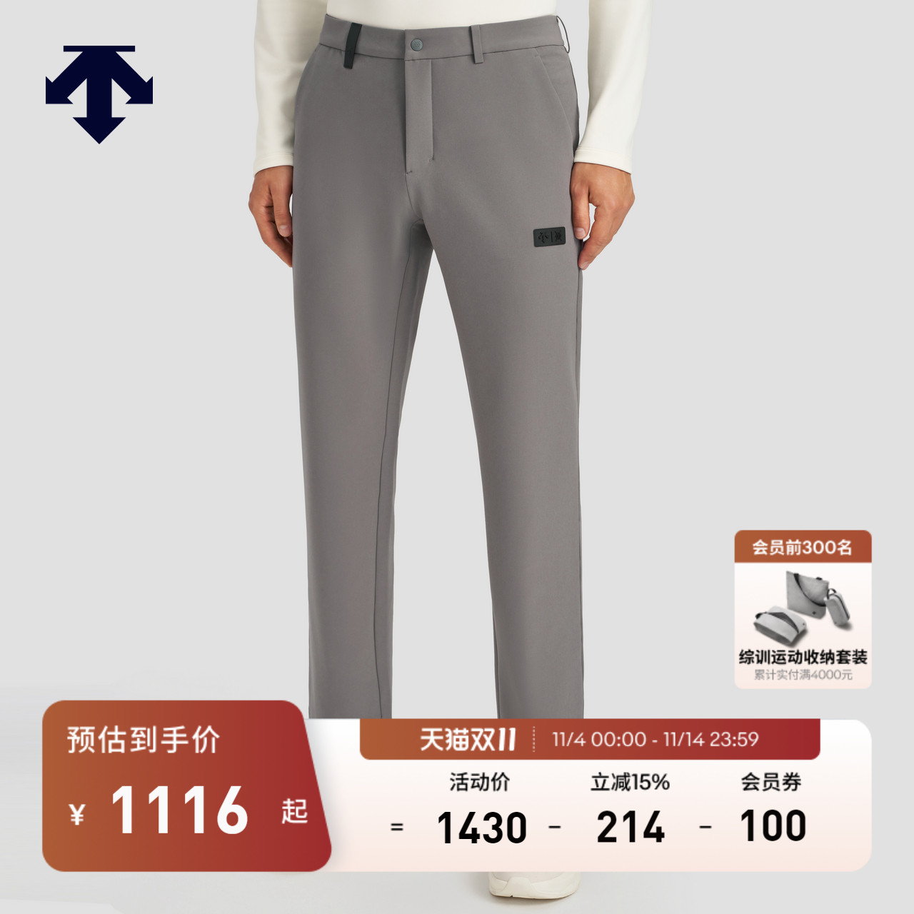 DESCENTE迪桑特DUALIS系列都市通勤男士梭织运动长裤冬季