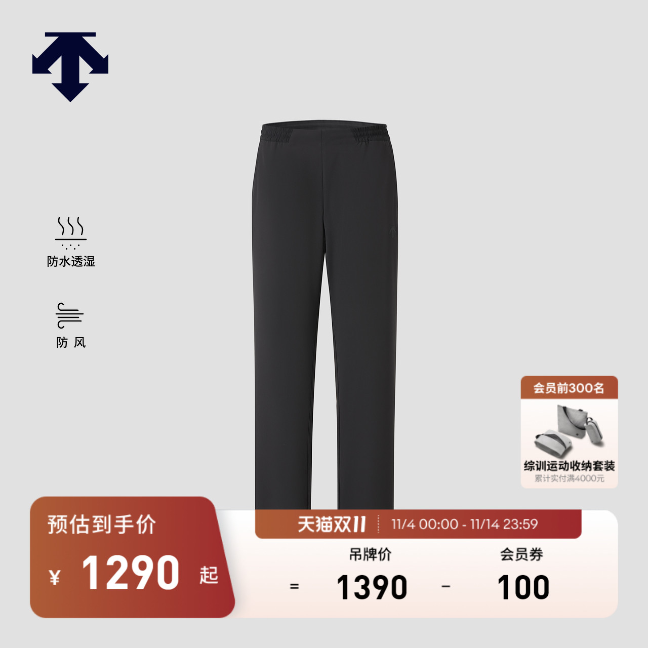 DESCENTE迪桑特SKI STYLE系列运动休闲防风防水透湿男士运动长裤