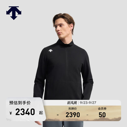 DESCENTE迪桑特TRAINING男士立领Motion Knit针织运动上衣外套