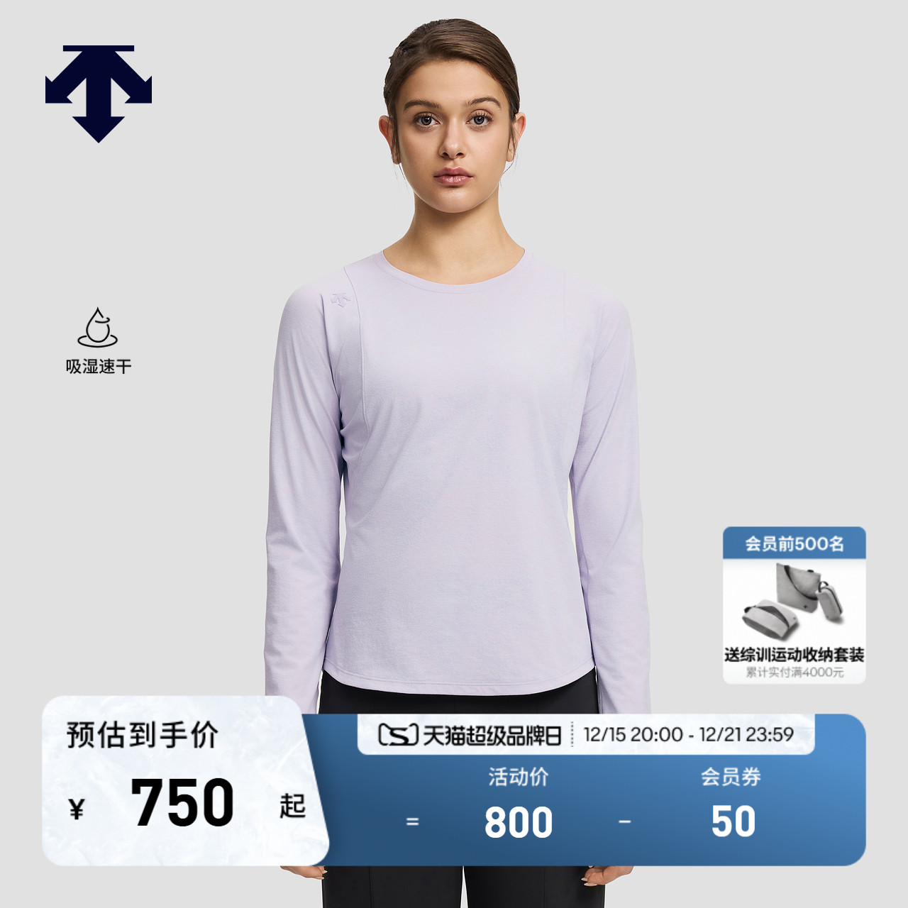 DESCENTE迪桑特WOMEN’S TRAINING系列女士吸湿速干长袖针织衫