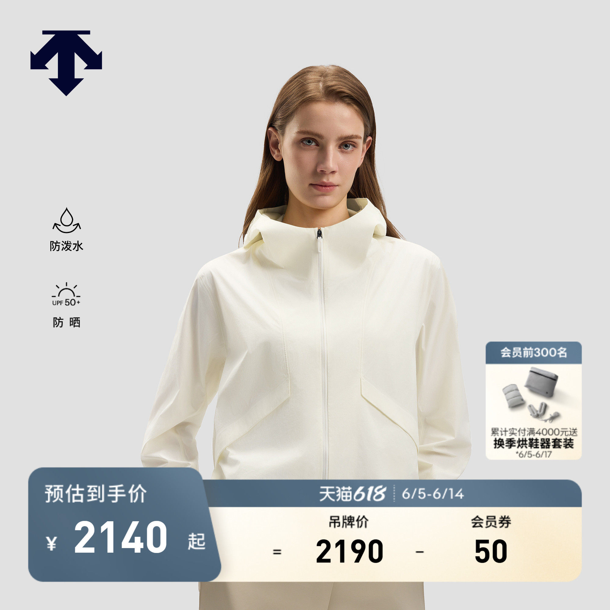 DESCENTE迪桑特WOMEN&rsquo;S DUALIS系列女士防泼水防晒梭织上衣外套