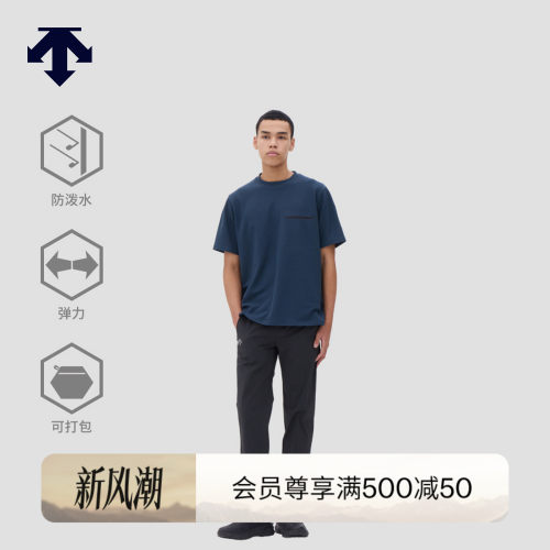 DESCENTE迪桑特ALLTERRAIN 81系列SLIM版型可打包防泼水长裤