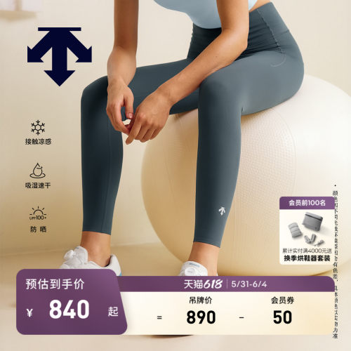 DESCENTE迪桑特BODY FIT女士吸湿速干凉感防晒高强度支撑紧身裤