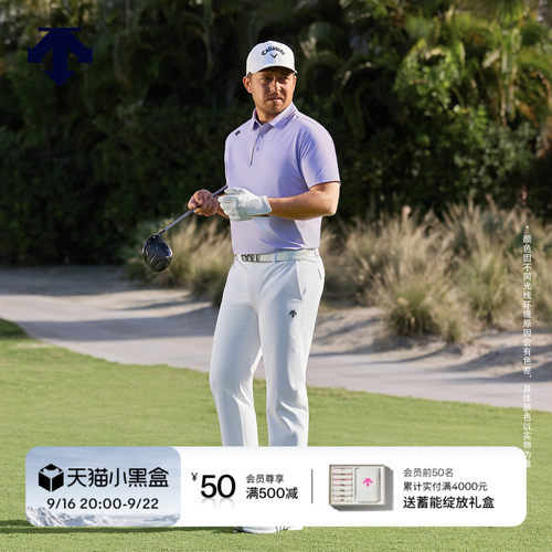 【Xander同款】迪桑特高尔夫PRO系列 男士防泼水长裤夏季新品