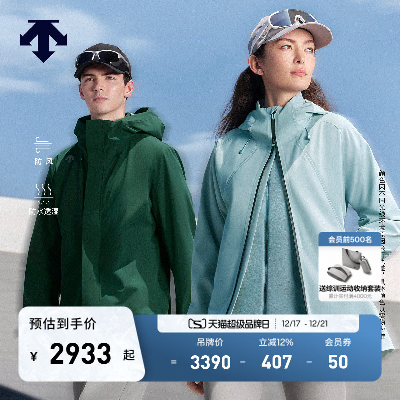 DESCENTE迪桑特摇粒绒内胆男女款防水透湿3L三合一冲锋衣两件套