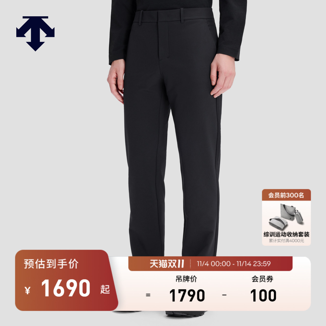 DESCENTE迪桑特DUALIS系列都市通勤男士微抓绒梭织运动长裤秋新品