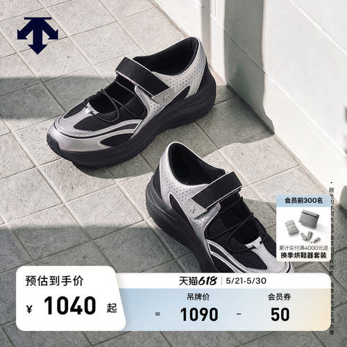 DESCENTE迪桑特TRAINING女士厚底缓震综训鞋玛丽珍鞋新品