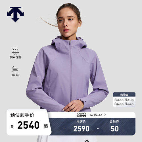 DESCENTE迪桑特WOMEN’S TRAINING系列女士防风防水透湿梭织外套