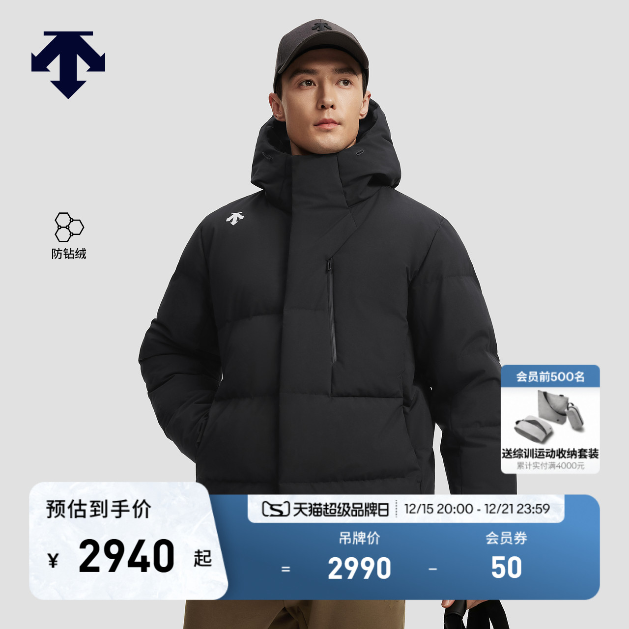 DESCENTE迪桑特TRAINING综训训练运动健身防钻绒男士保暖羽绒服