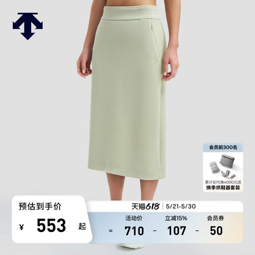 DESCENTE 迪桑特WOMEN’S TRAINING系列女士针织裙夏