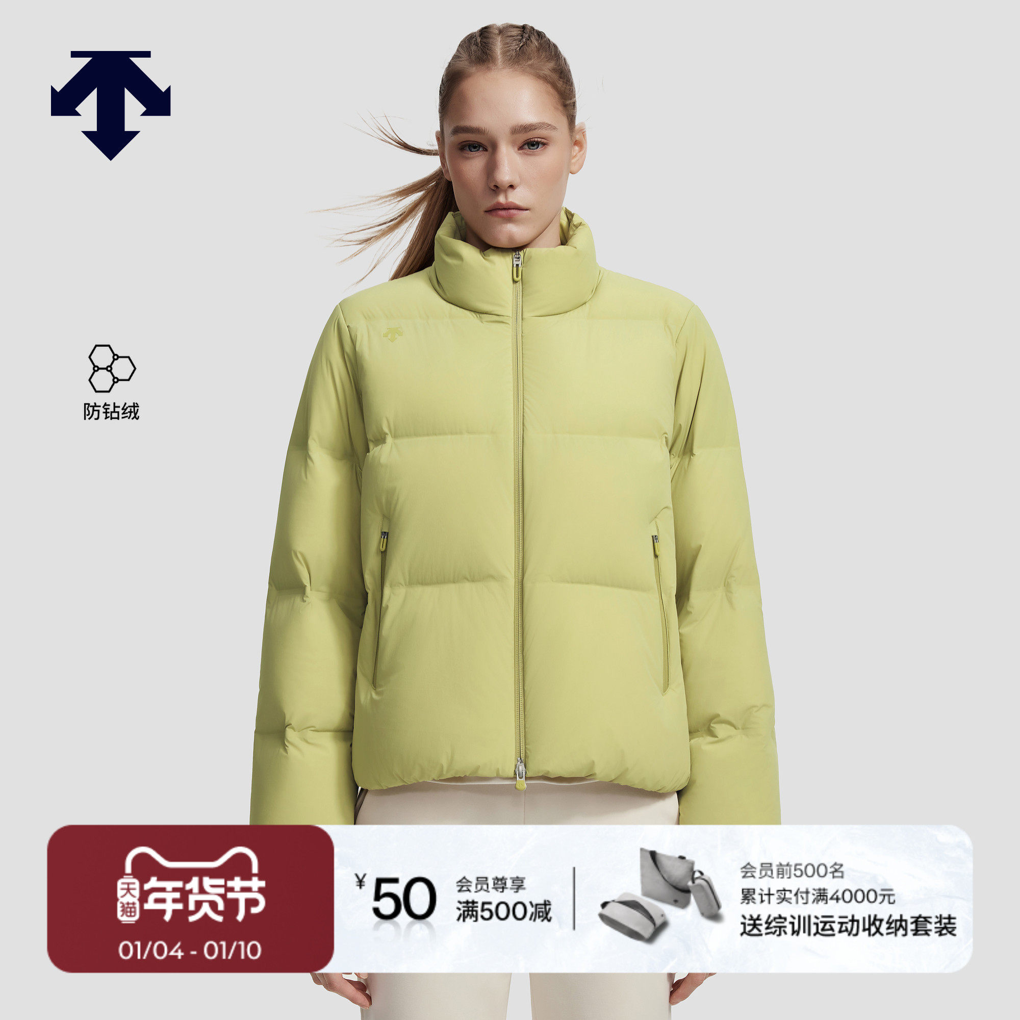 【容祖儿同款】DESCENTE迪桑特女士防钻绒保暖短款羽绒服秋冬新款